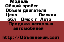  › Модель ­ Honda Fit › Общий пробег ­ 58 000 › Объем двигателя ­ 1 › Цена ­ 435 000 - Омская обл., Омск г. Авто » Продажа легковых автомобилей   